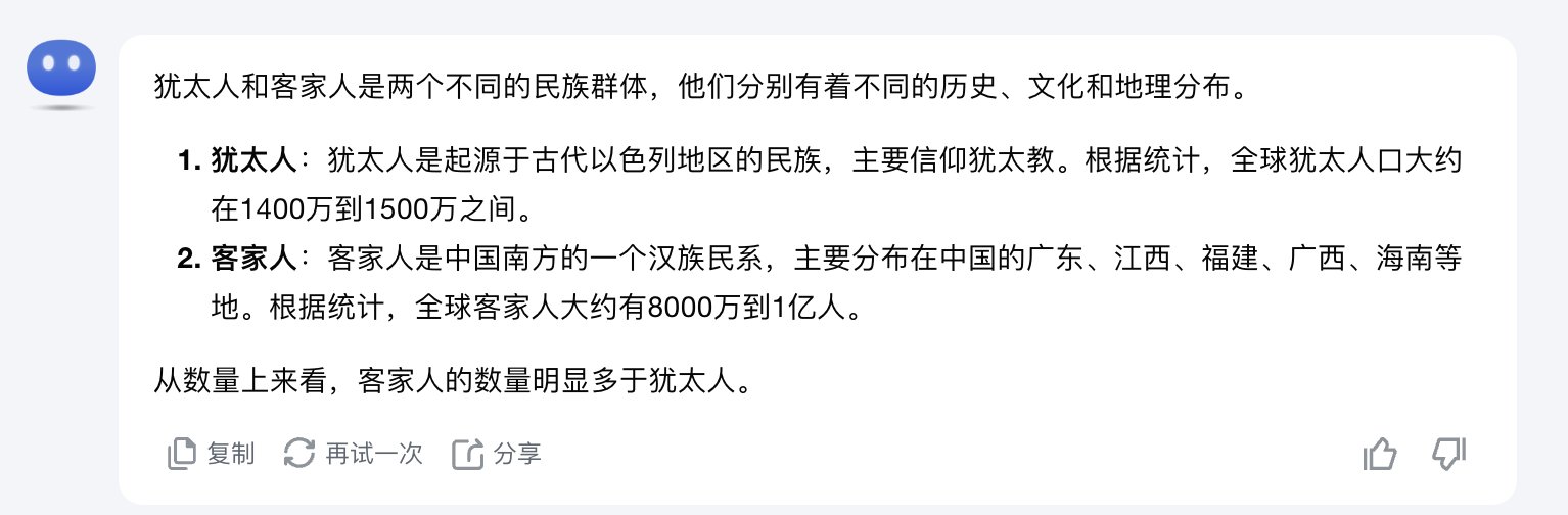 客家人比犹太人多